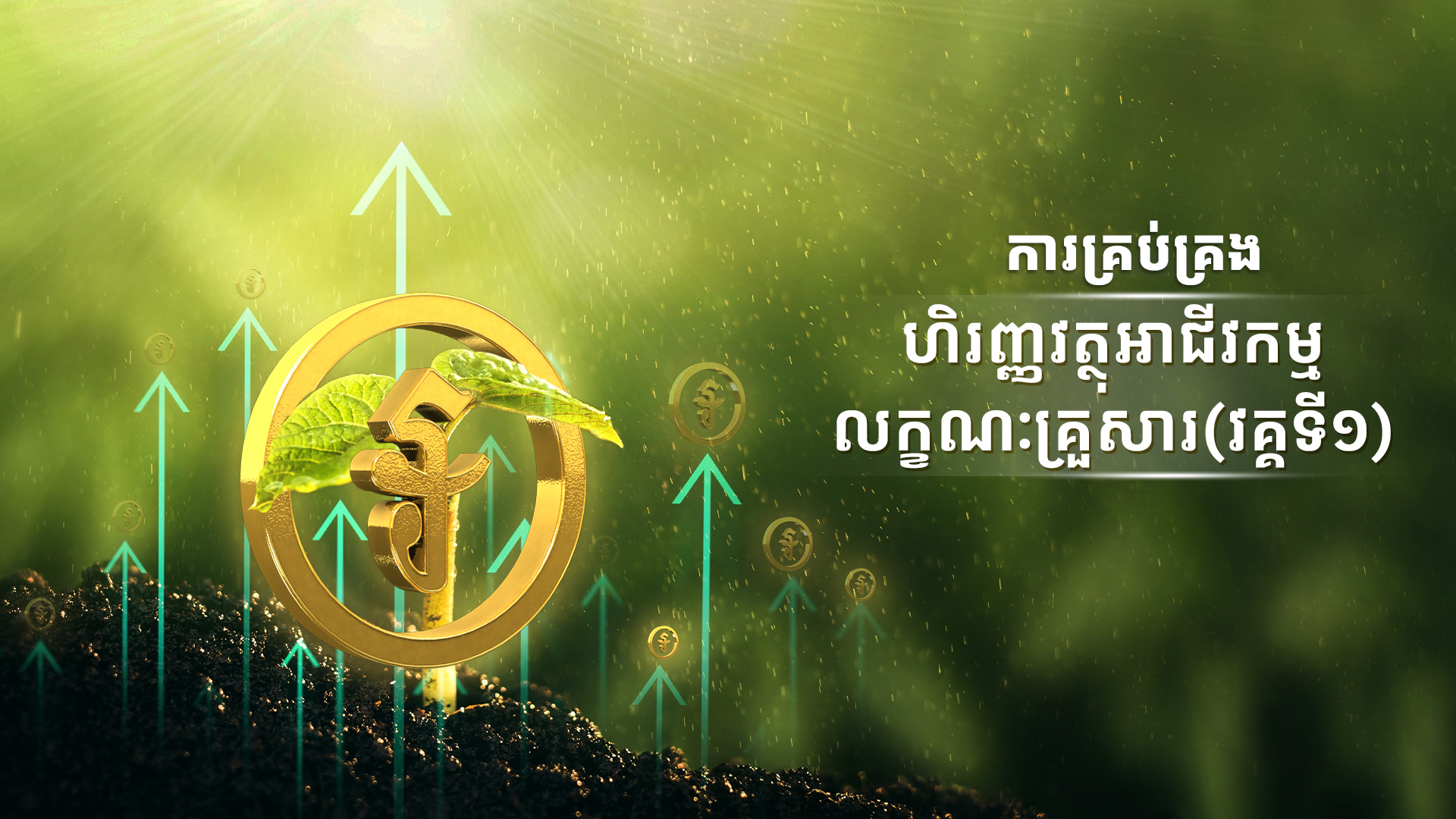 cover -financial-2