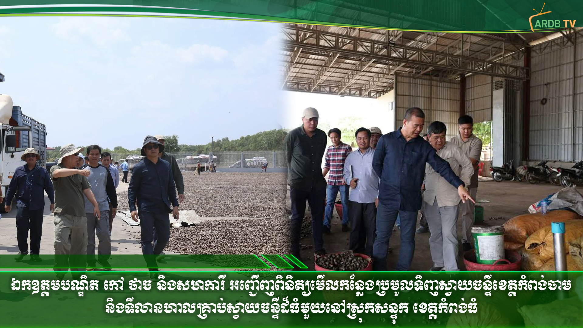 ចន្ទី copy