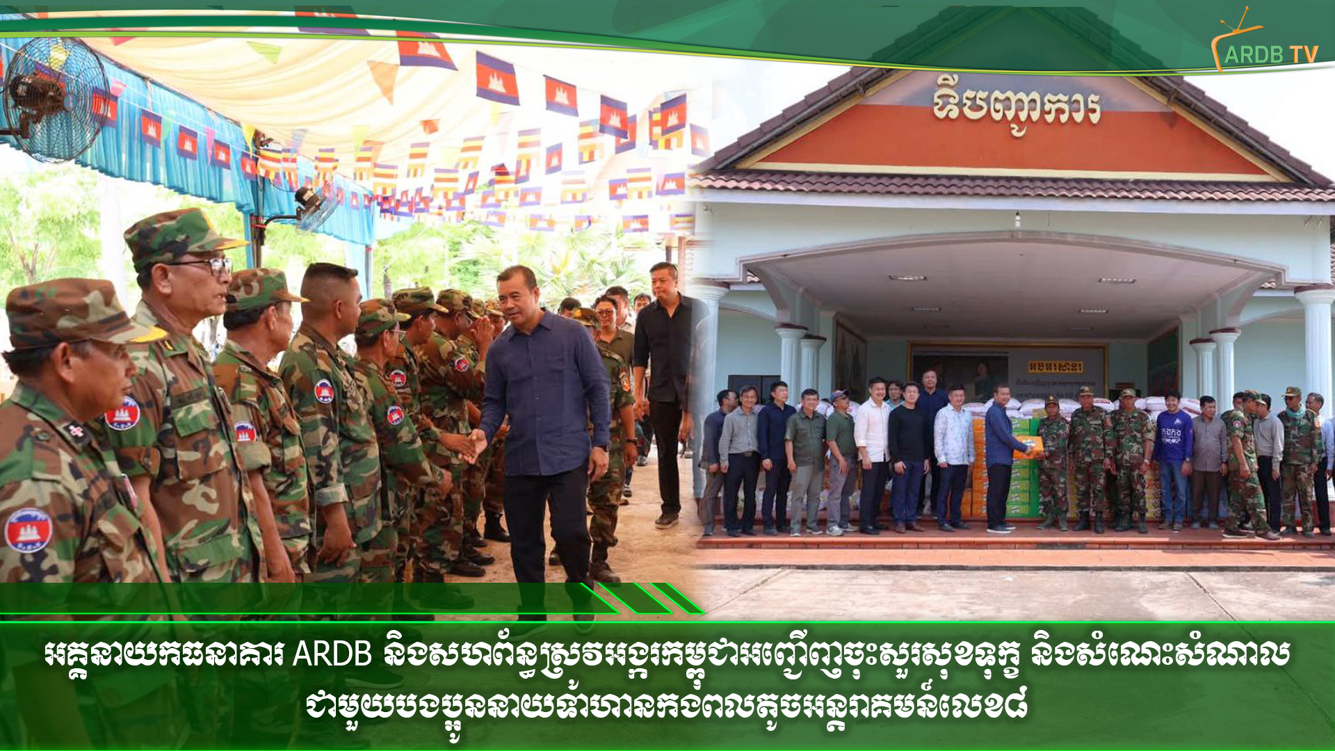 សំណេះសំណាល copy