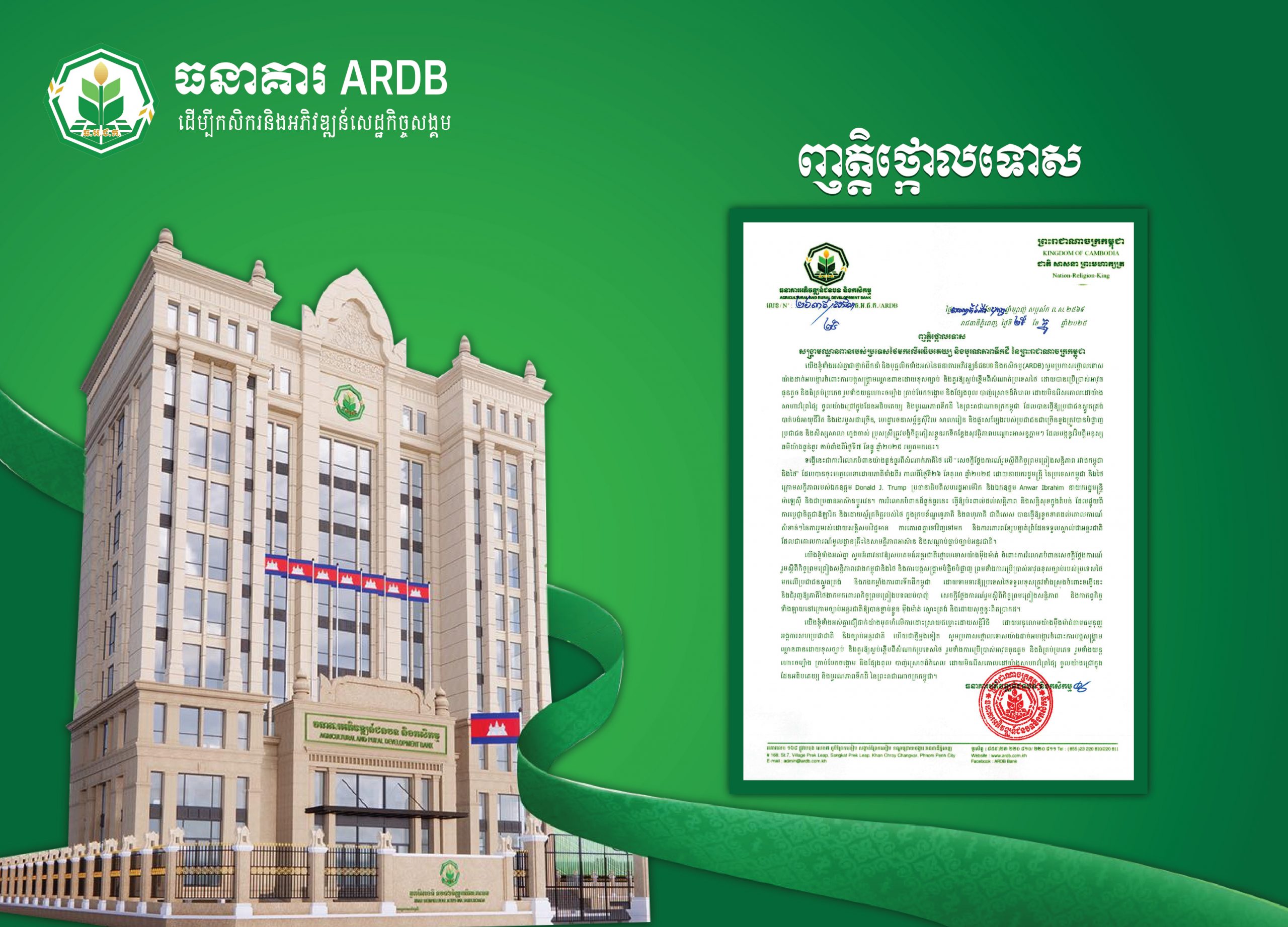 PRESS RELEASE_V234-1-01